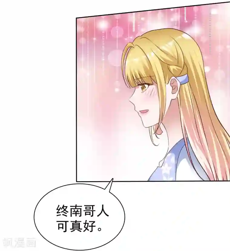 电竞萌妻第57话 结婚对象