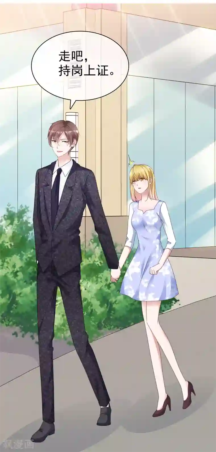 电竞萌妻第57话 结婚对象