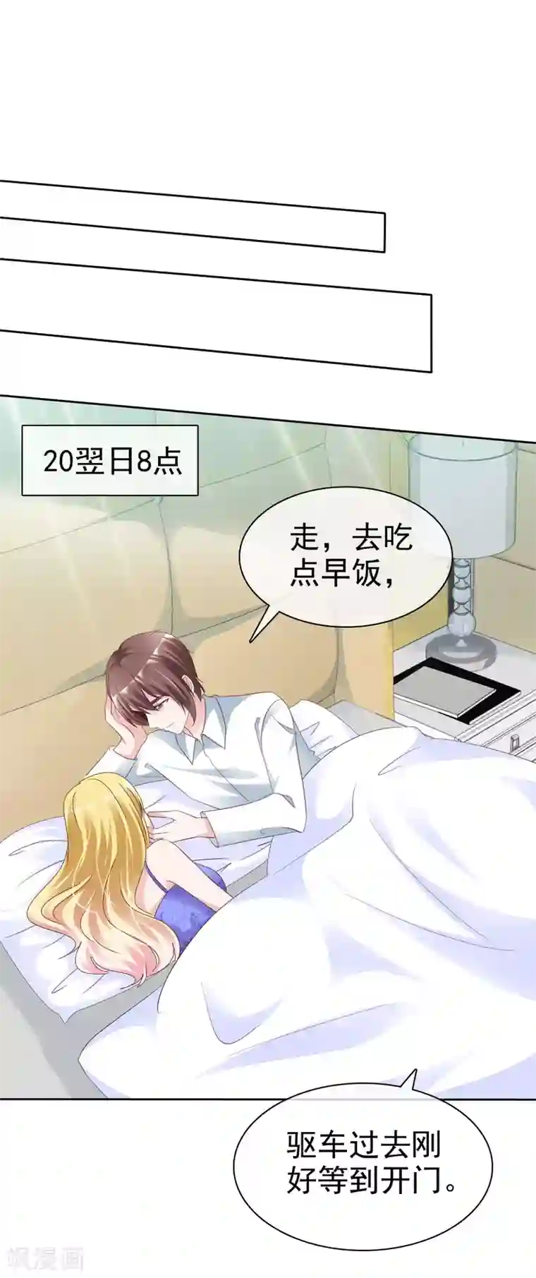 电竞萌妻第57话 结婚对象