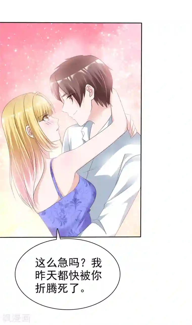 电竞萌妻第57话 结婚对象