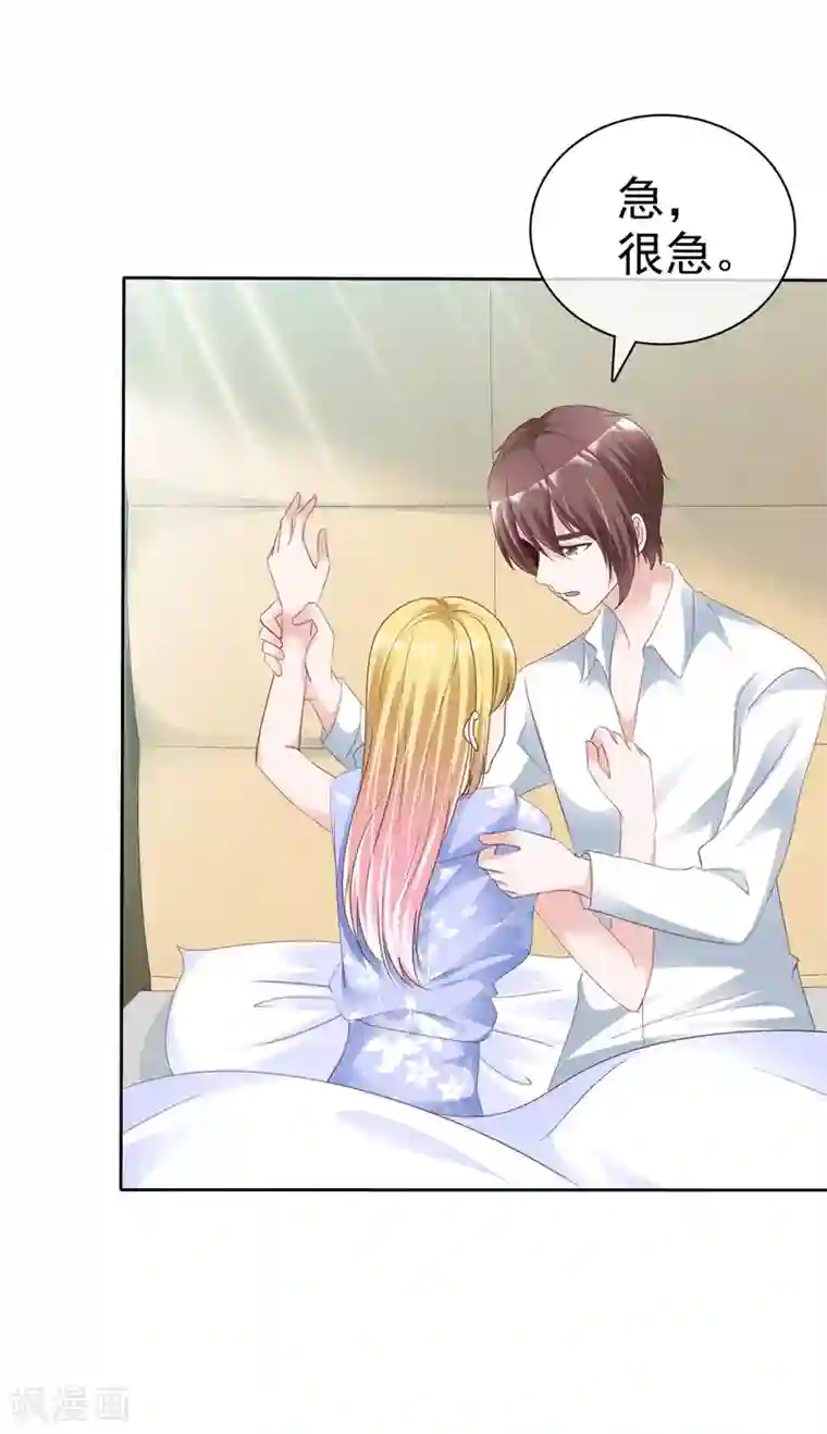 电竞萌妻第57话 结婚对象