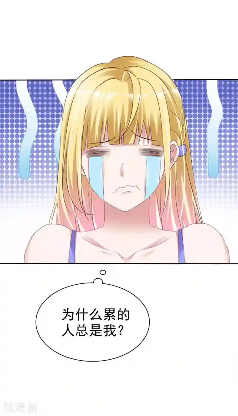 电竞萌妻第57话 结婚对象