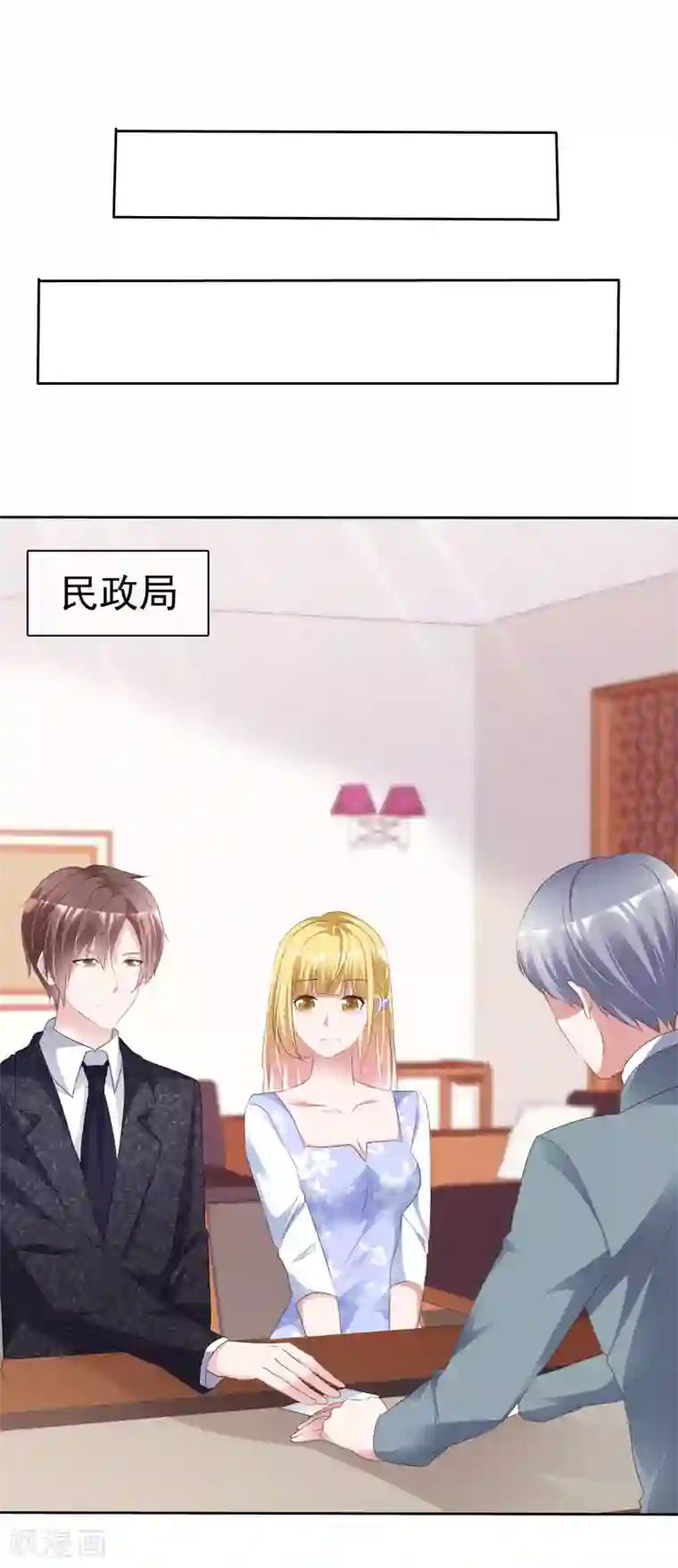电竞萌妻第57话 结婚对象
