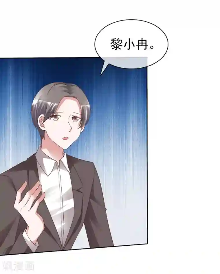 电竞萌妻第58话 为什么是他！