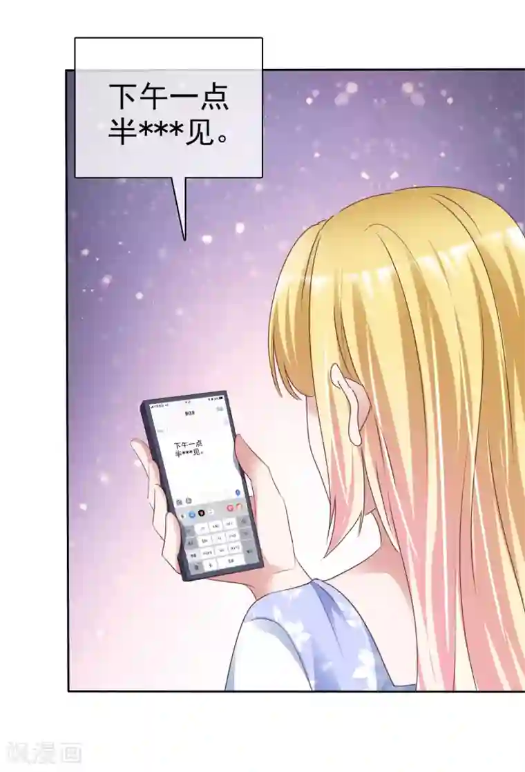电竞萌妻第58话 为什么是他！