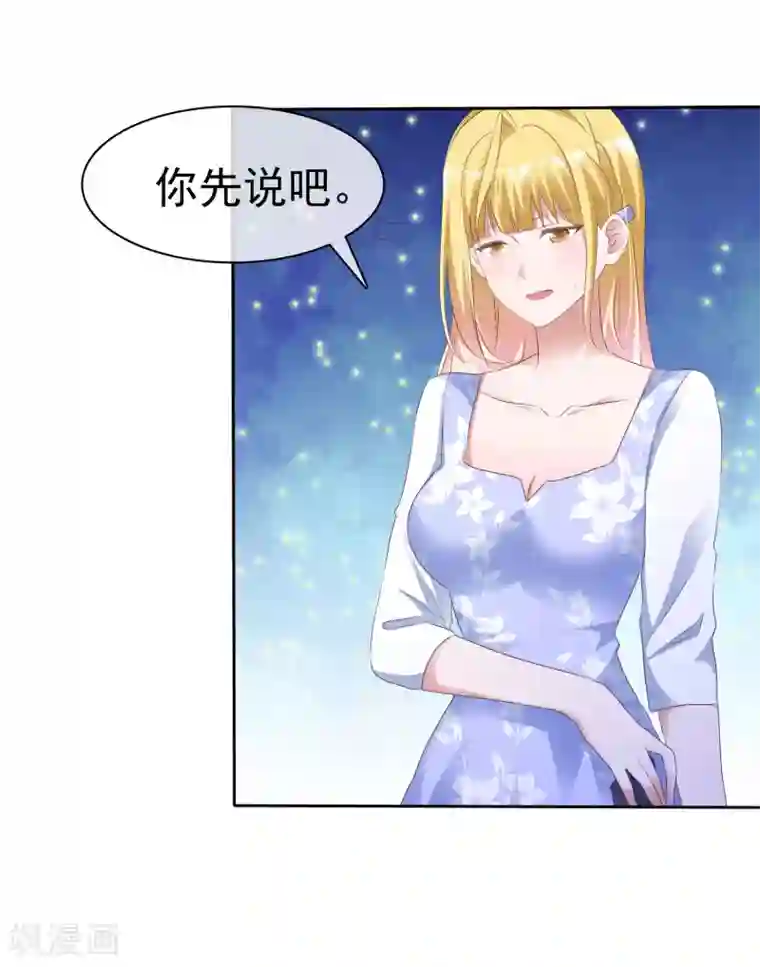 电竞萌妻第58话 为什么是他！