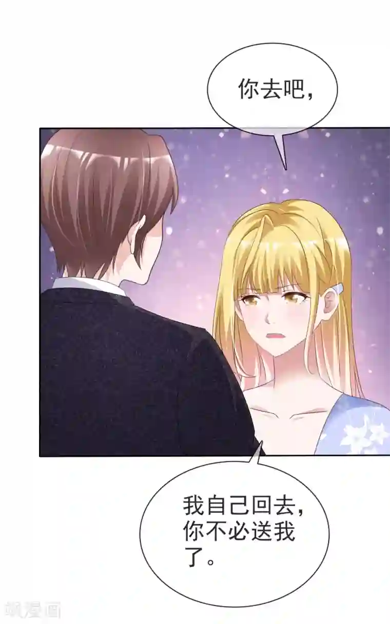 电竞萌妻第58话 为什么是他！