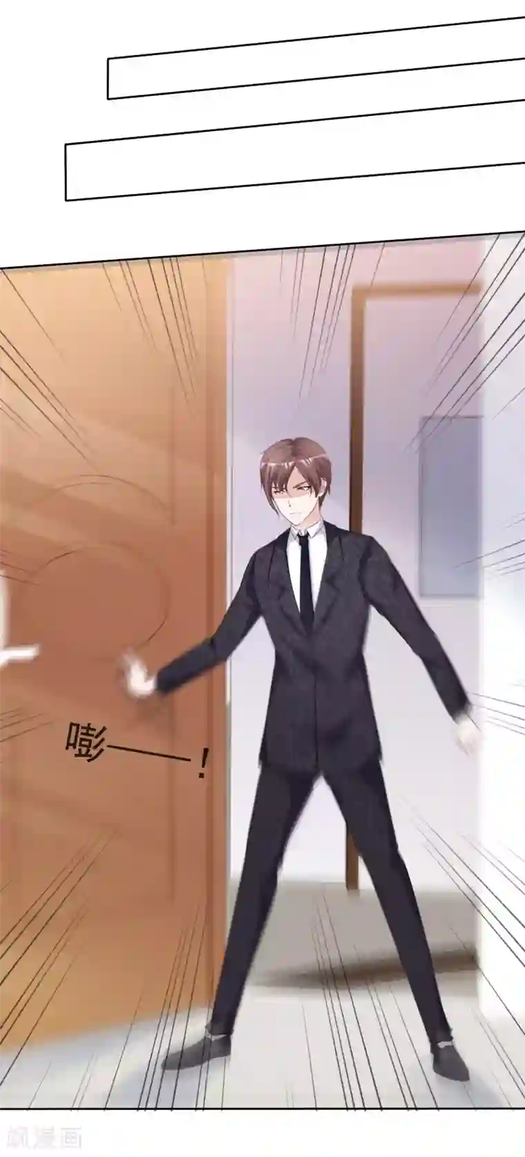 电竞萌妻第58话 为什么是他！