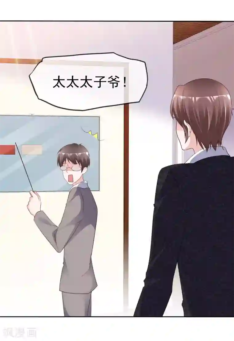 电竞萌妻第58话 为什么是他！