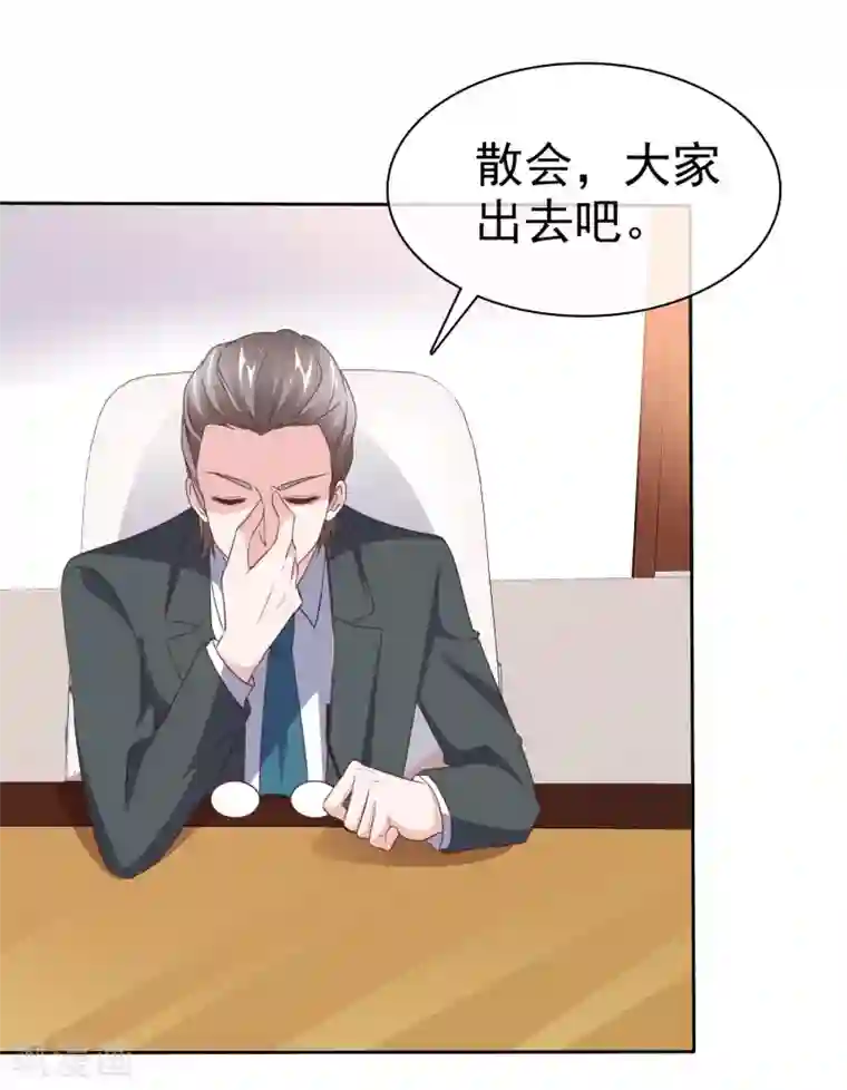 电竞萌妻第58话 为什么是他！
