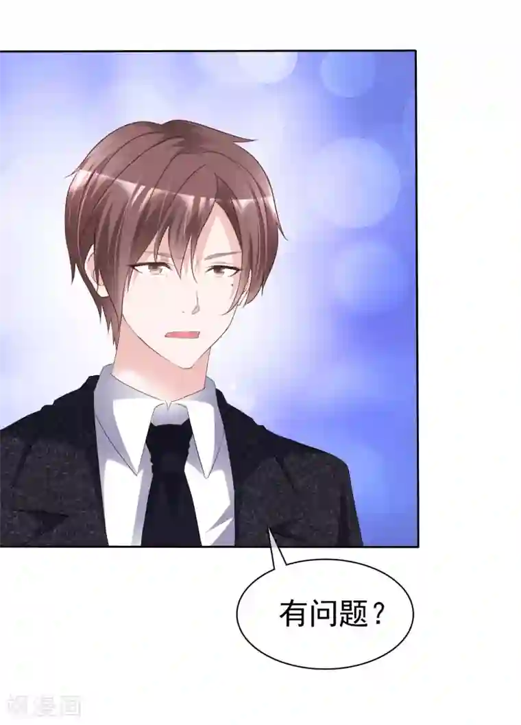 电竞萌妻第58话 为什么是他！