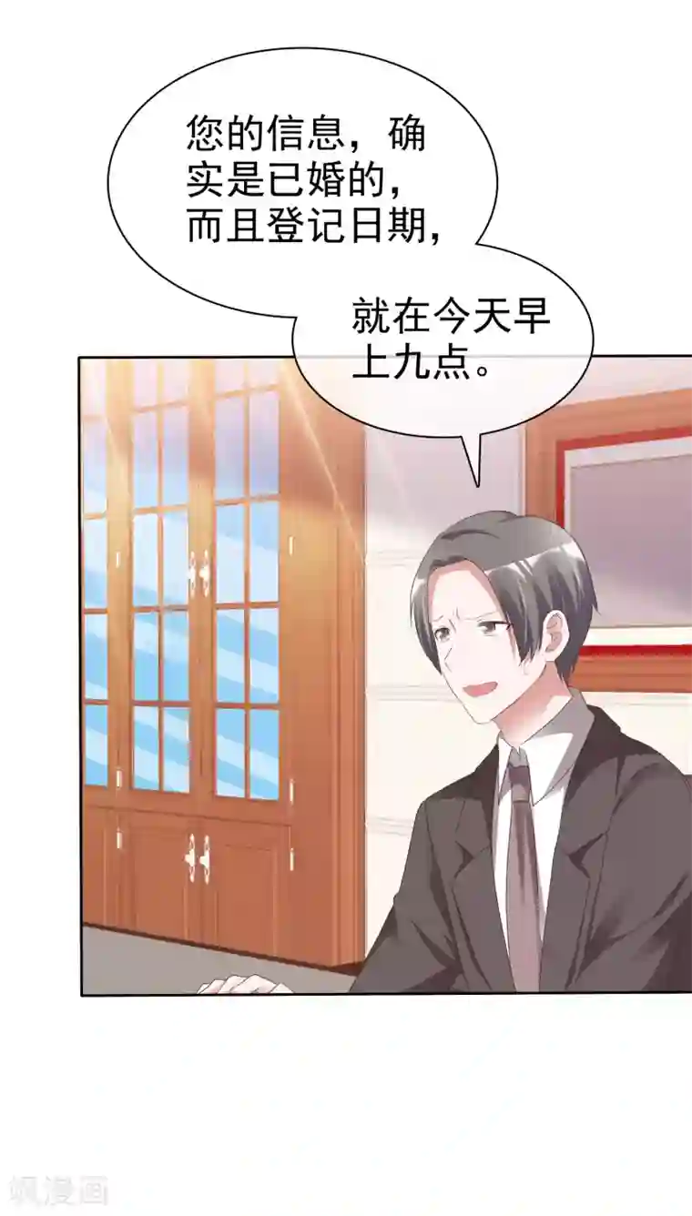 电竞萌妻第58话 为什么是他！