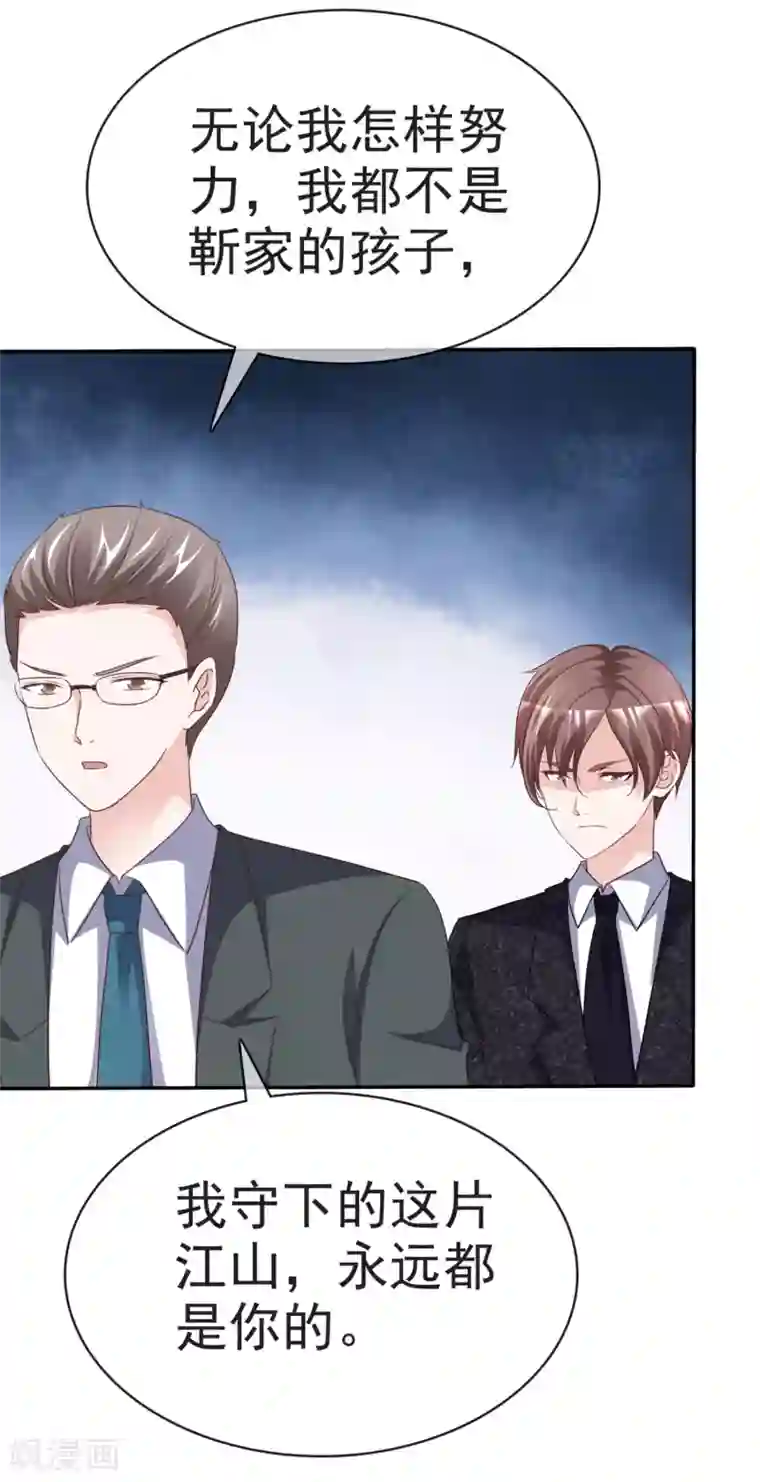 电竞萌妻第59话 游戏开始