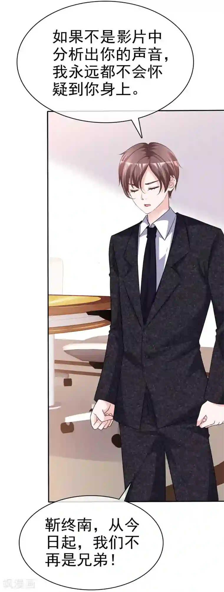 电竞萌妻第59话 游戏开始