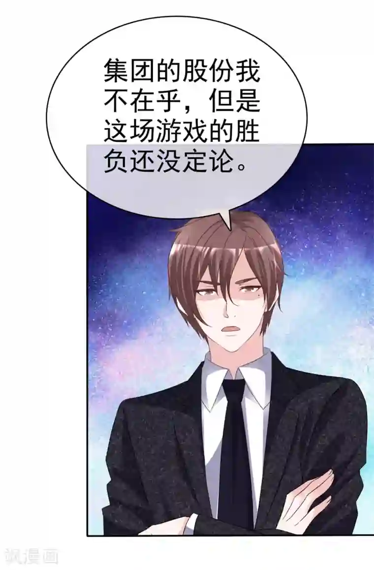 电竞萌妻第59话 游戏开始