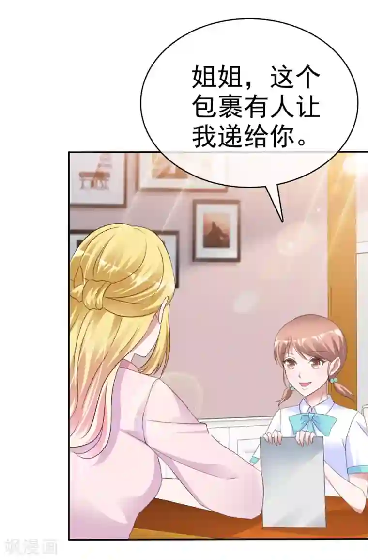 电竞萌妻第59话 游戏开始