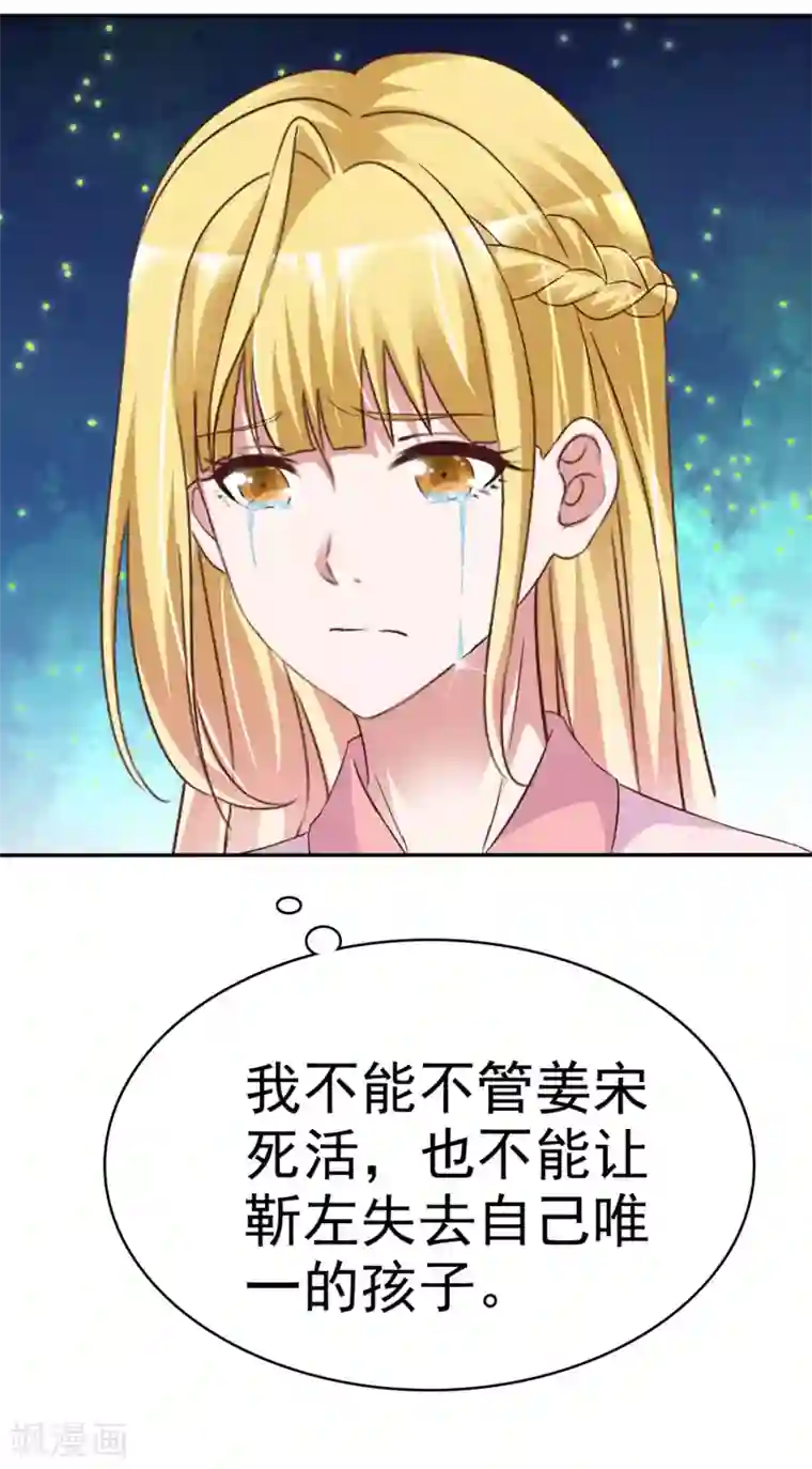 电竞萌妻第59话 游戏开始