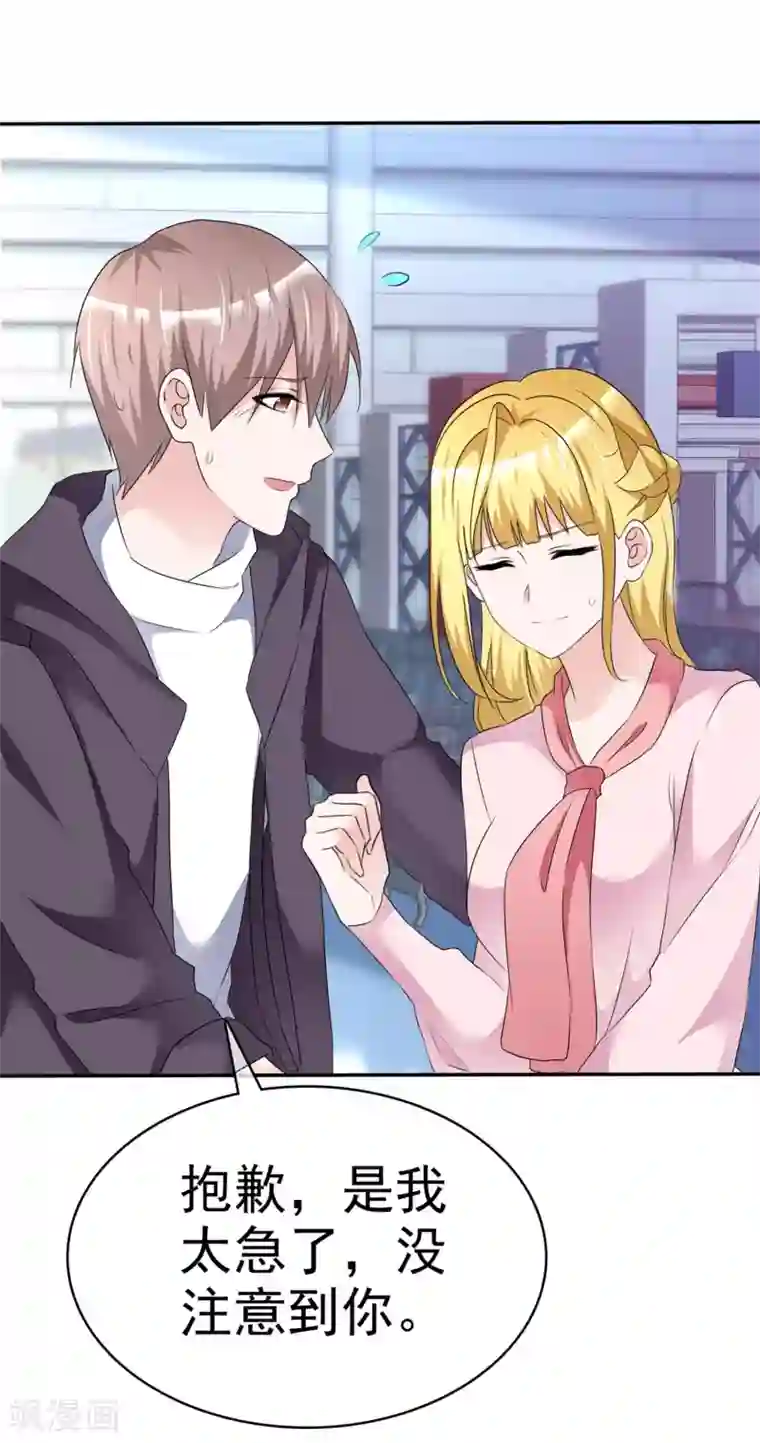 电竞萌妻第59话 游戏开始