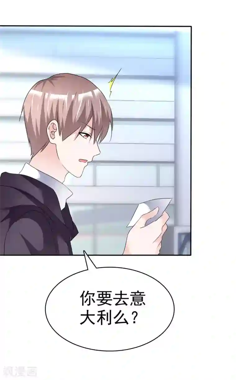 电竞萌妻第59话 游戏开始