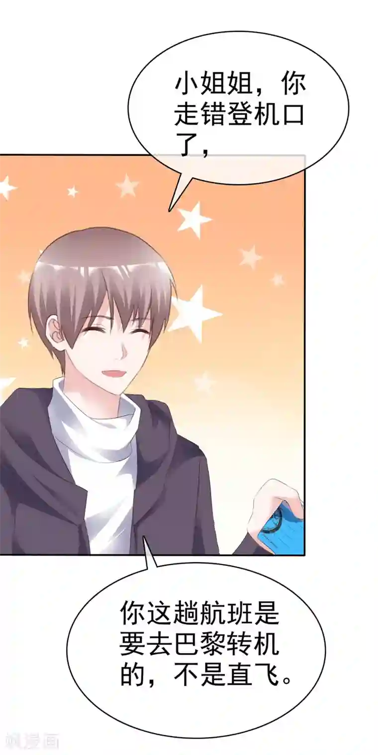 电竞萌妻第59话 游戏开始