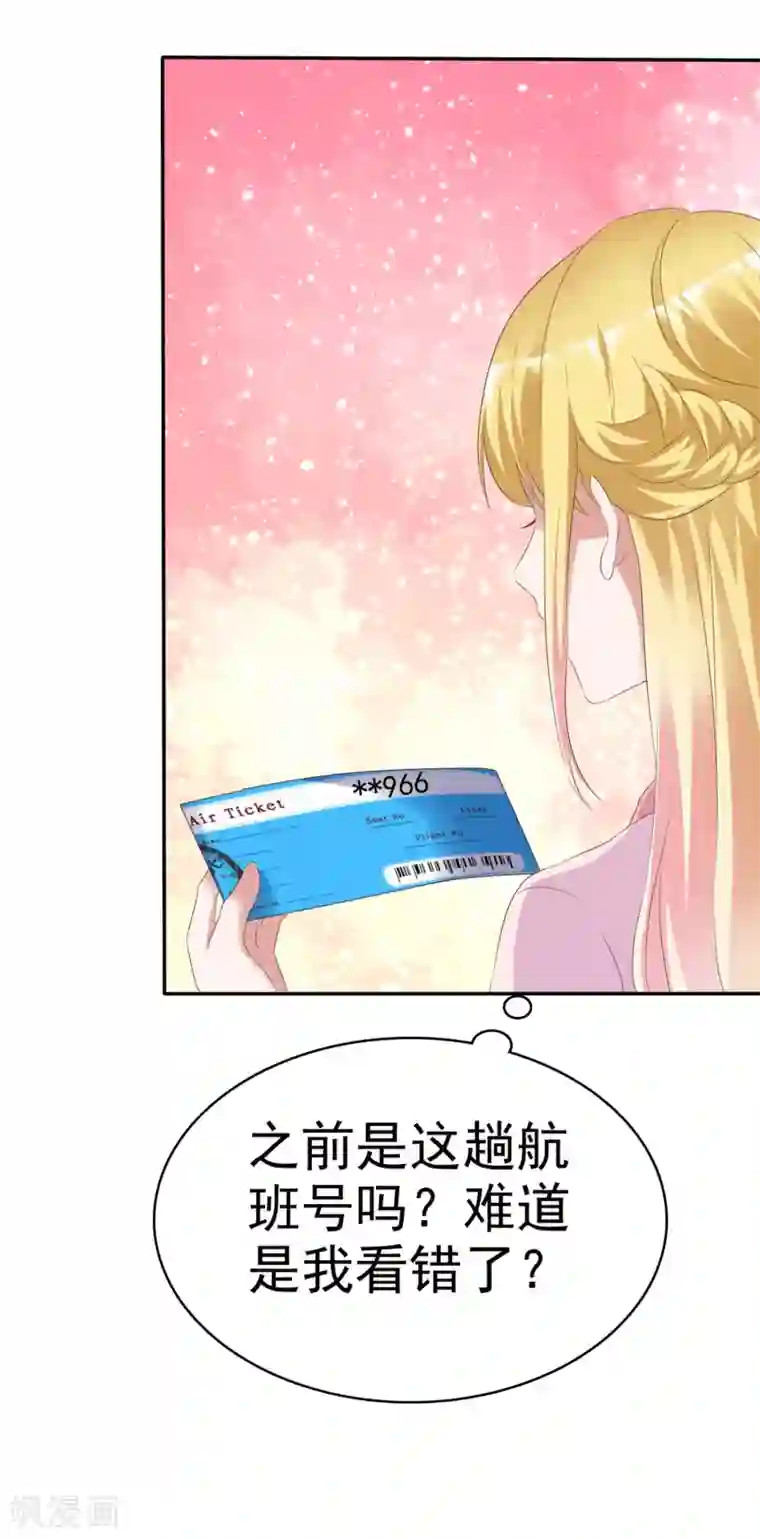 电竞萌妻第59话 游戏开始