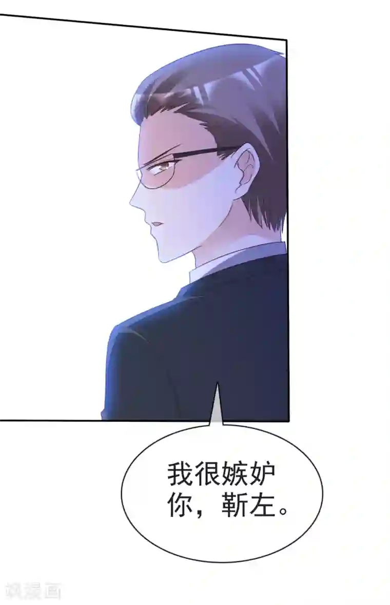 电竞萌妻第59话 游戏开始