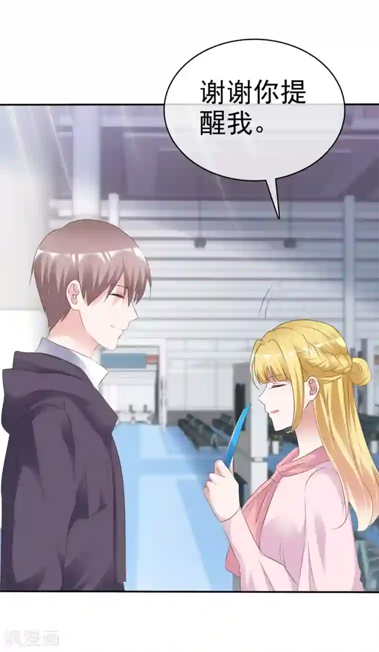 电竞萌妻第59话 游戏开始