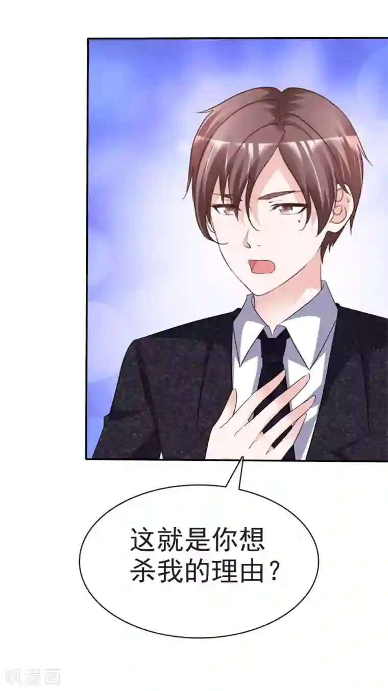 电竞萌妻第59话 游戏开始