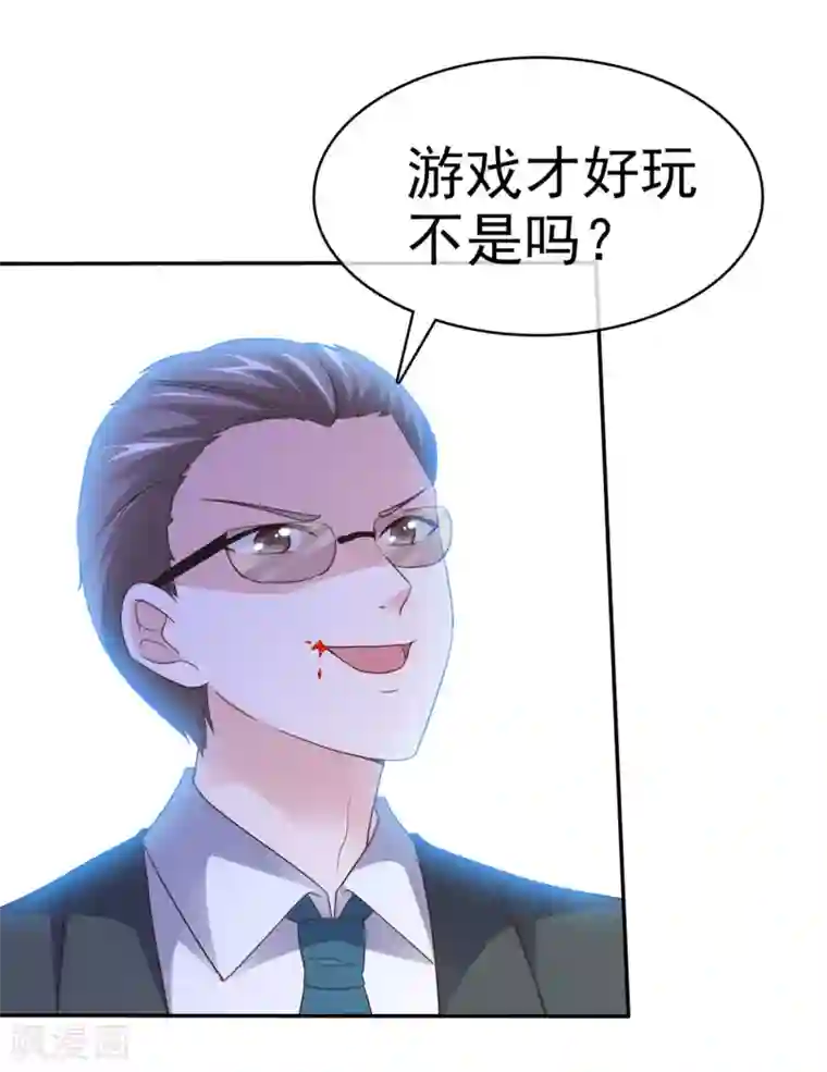 电竞萌妻第59话 游戏开始