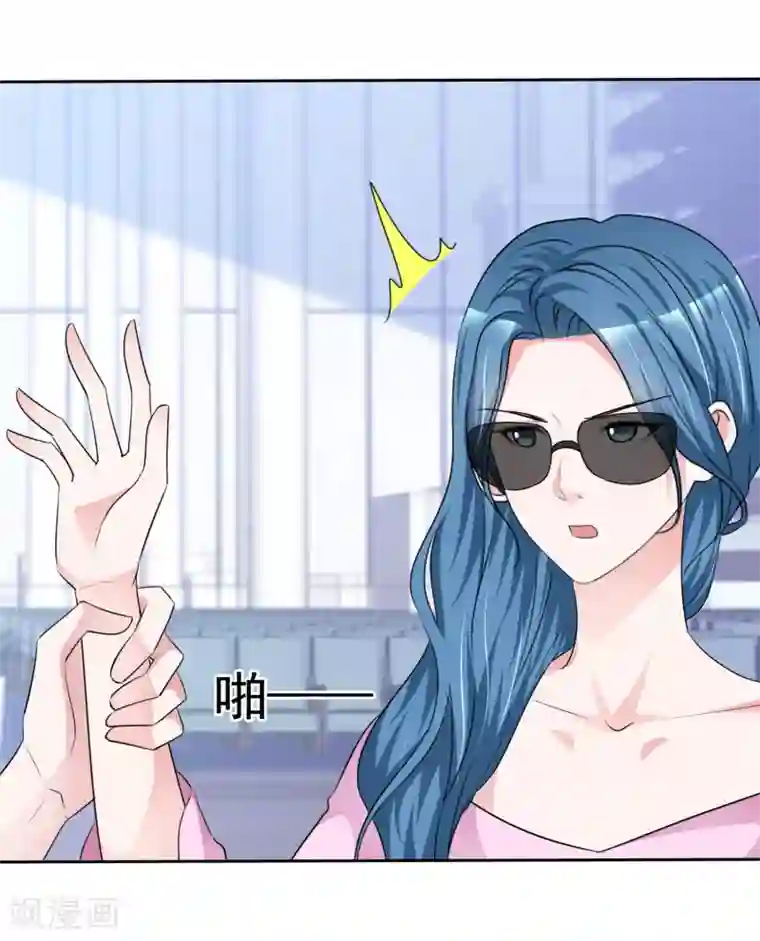 电竞萌妻第60话 买来的身份！