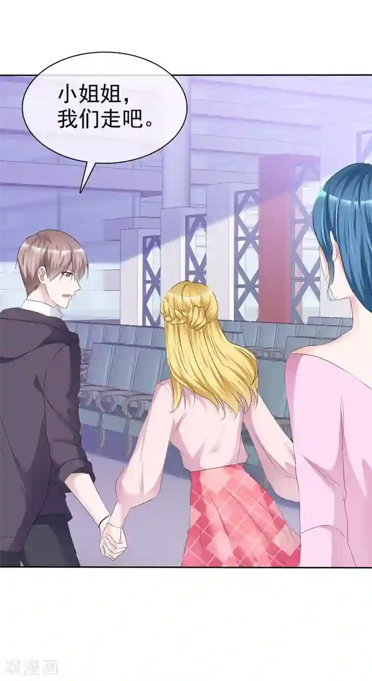 电竞萌妻第60话 买来的身份！