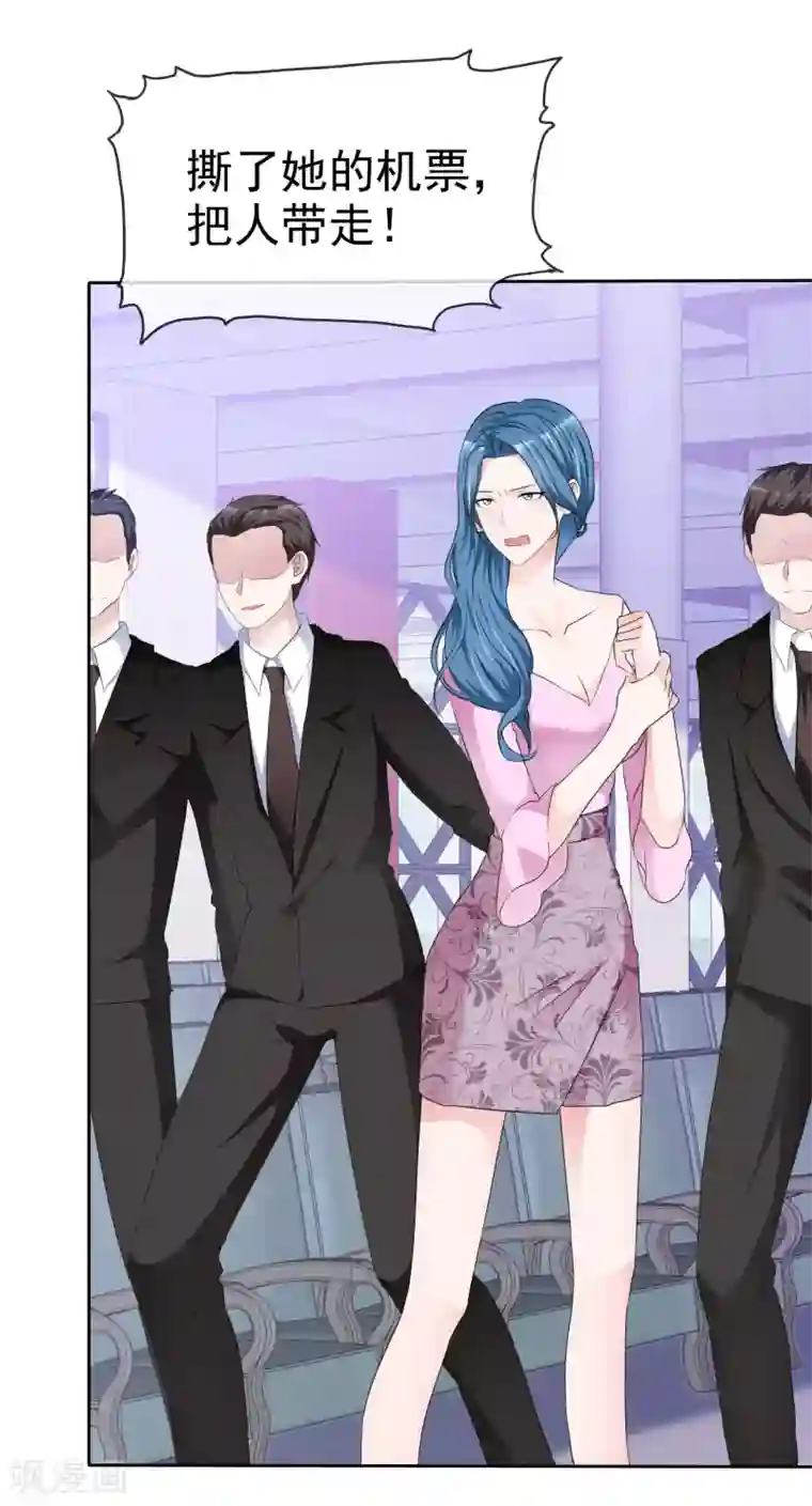 电竞萌妻第60话 买来的身份！