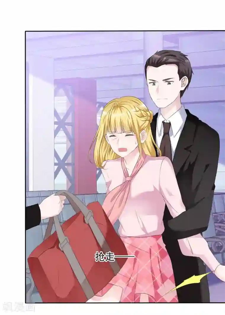 电竞萌妻第60话 买来的身份！