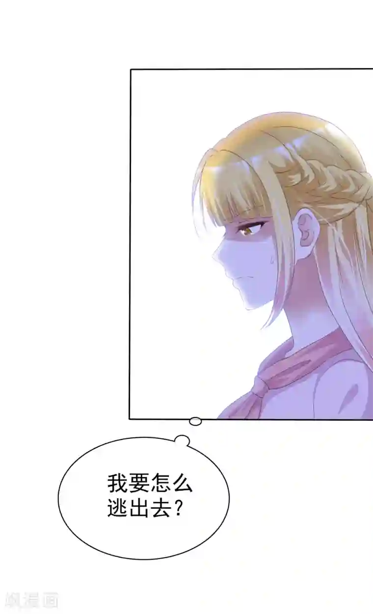 电竞萌妻第60话 买来的身份！