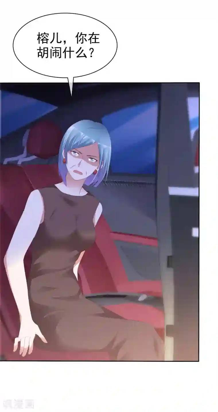 电竞萌妻第60话 买来的身份！