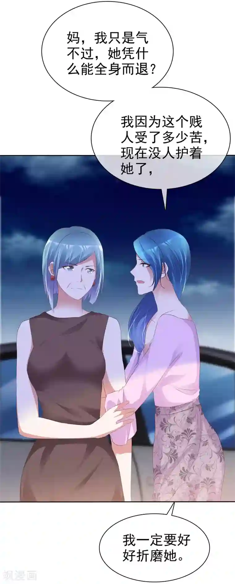 电竞萌妻第60话 买来的身份！