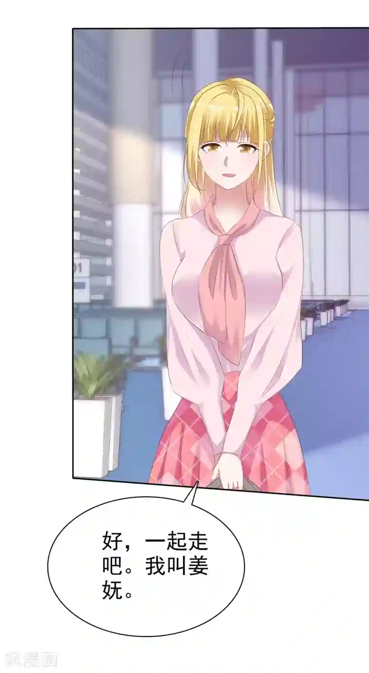 电竞萌妻第60话 买来的身份！