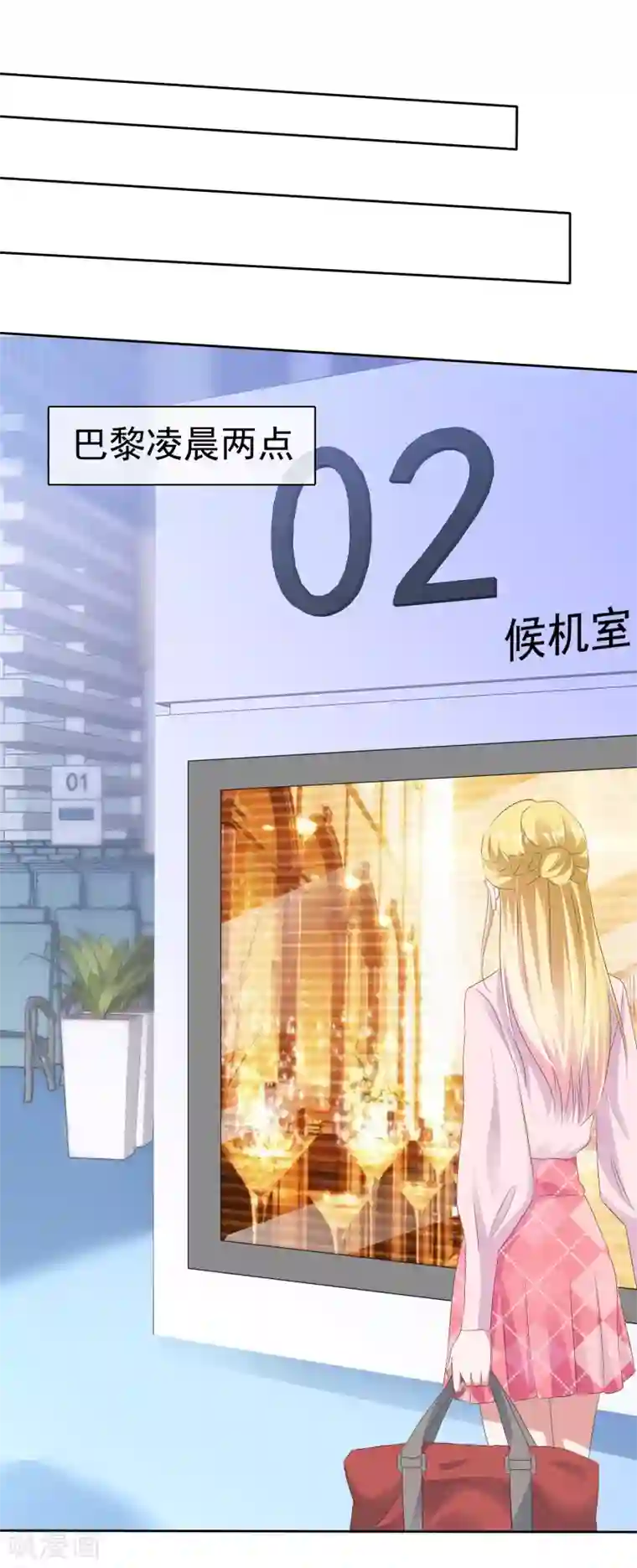 电竞萌妻第60话 买来的身份！