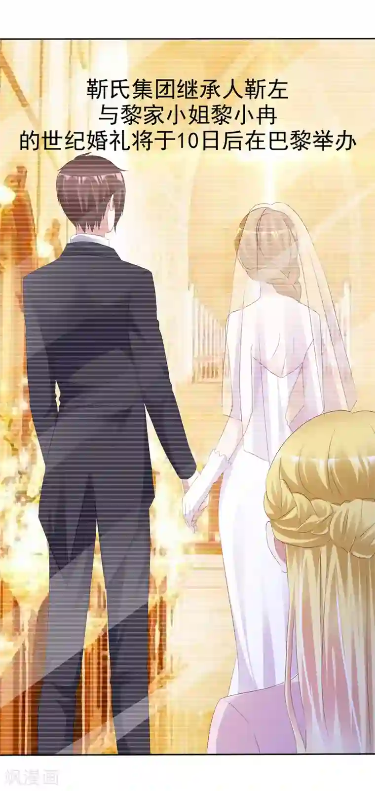 电竞萌妻第60话 买来的身份！