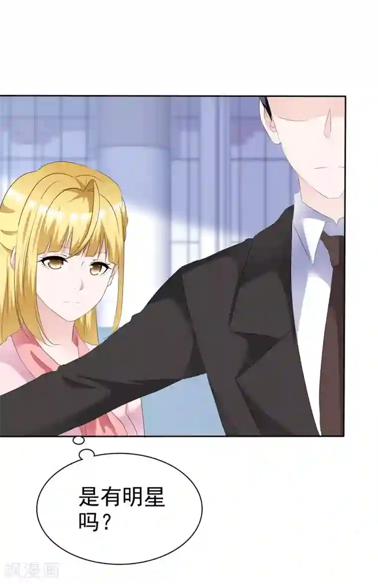 电竞萌妻第60话 买来的身份！