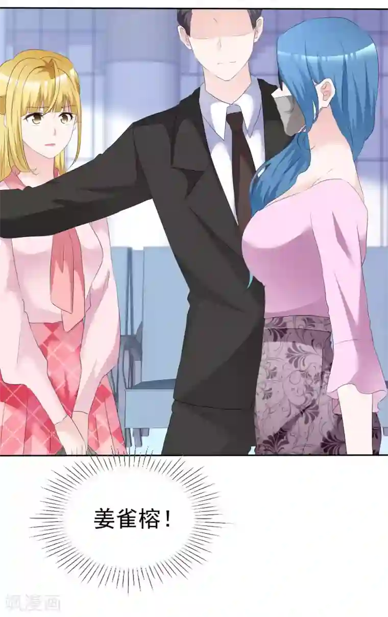 电竞萌妻第60话 买来的身份！