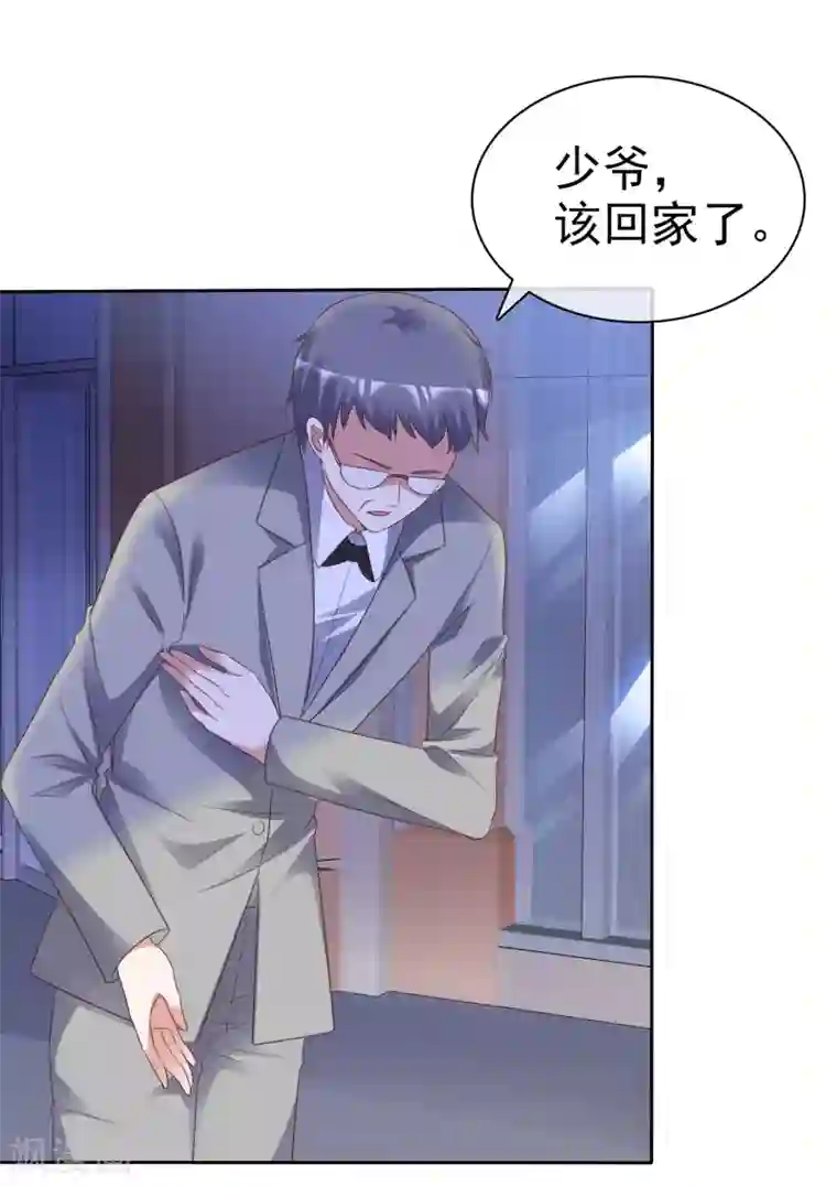 电竞萌妻第61话 黎家少爷