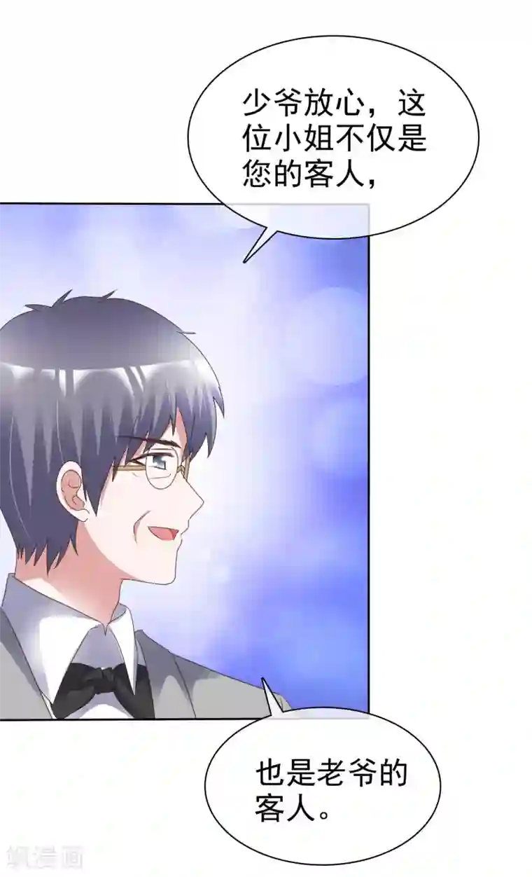 电竞萌妻第61话 黎家少爷