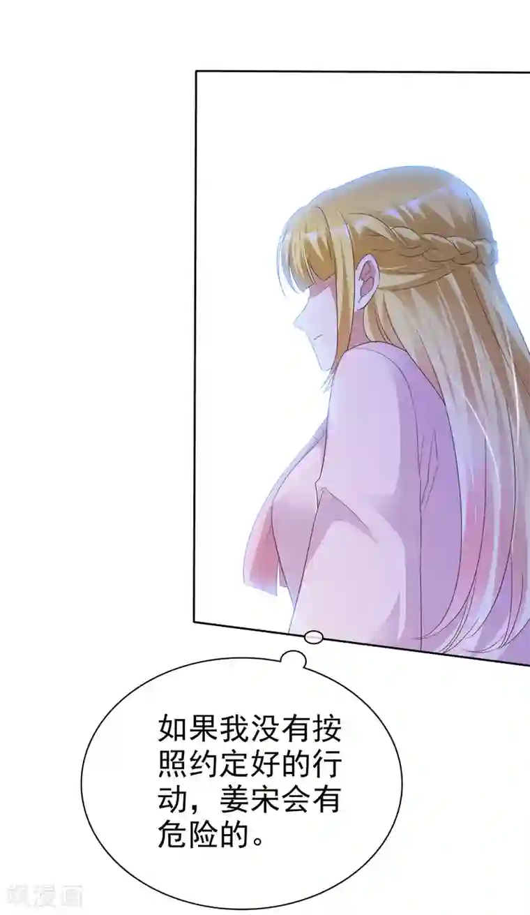 电竞萌妻第61话 黎家少爷