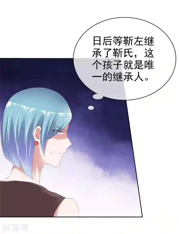 电竞萌妻第61话 黎家少爷