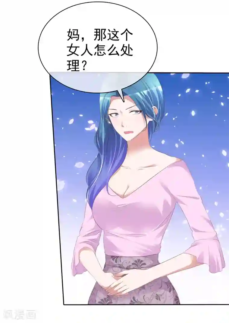 电竞萌妻第61话 黎家少爷