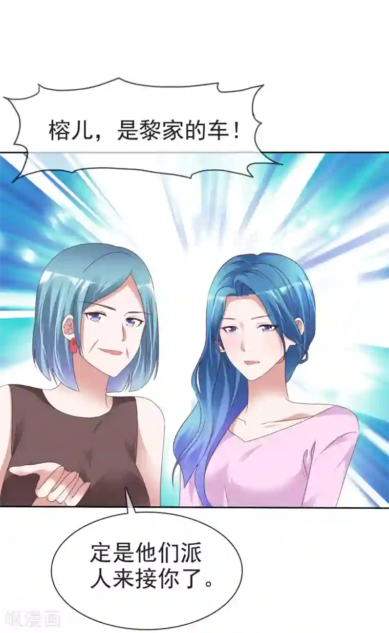 电竞萌妻第61话 黎家少爷