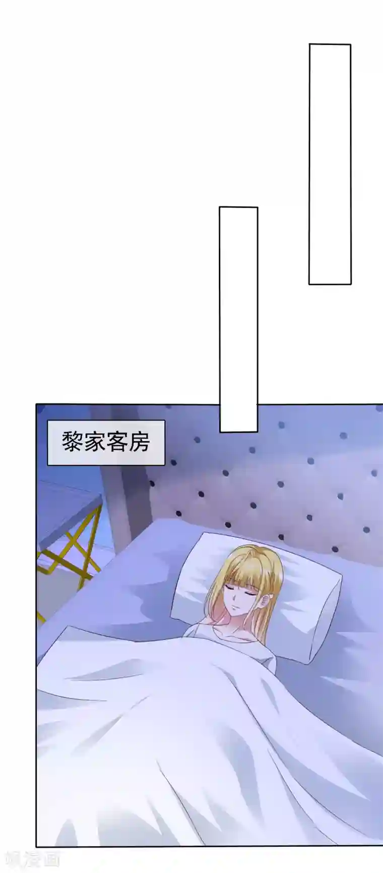 电竞萌妻第62话 原来是梦啊