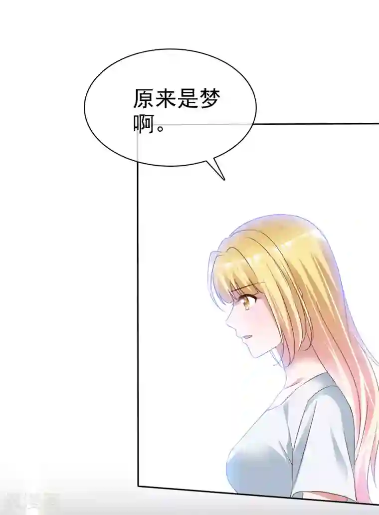 电竞萌妻第62话 原来是梦啊