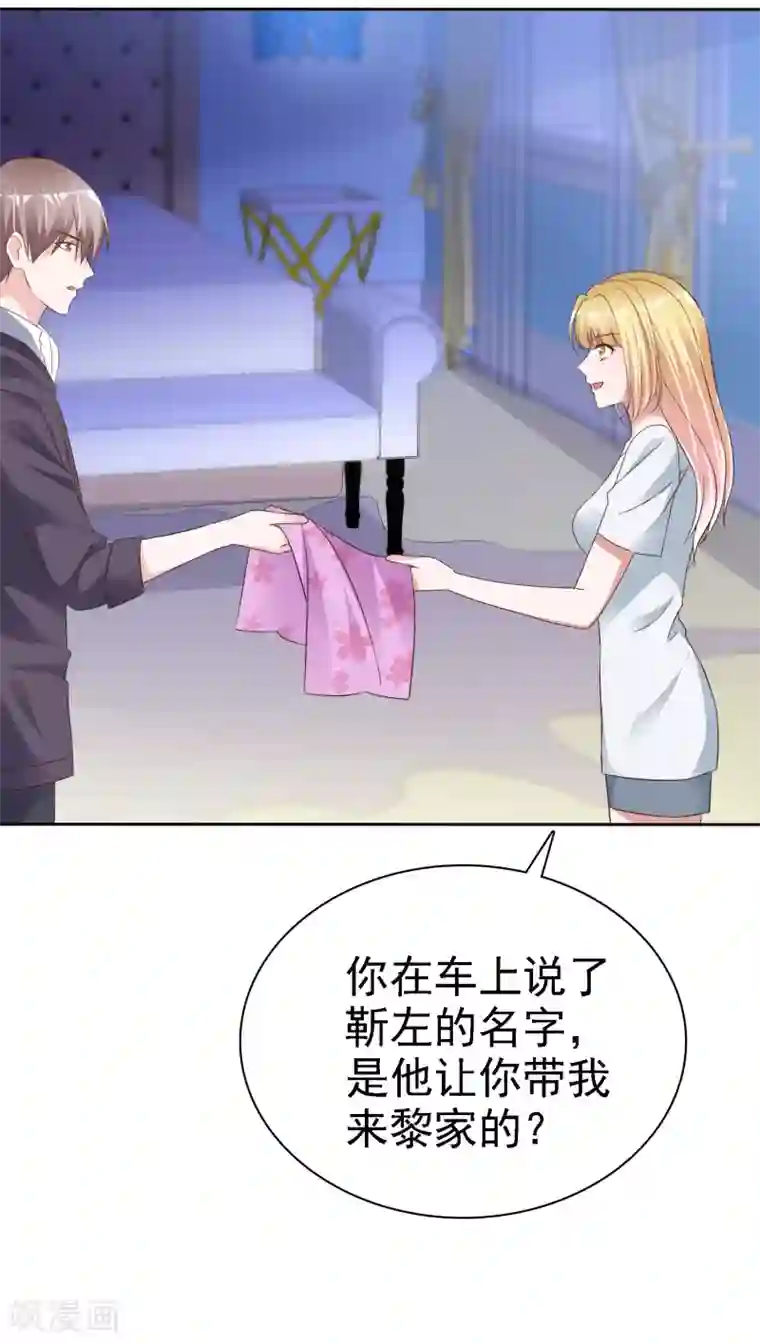 电竞萌妻第62话 原来是梦啊